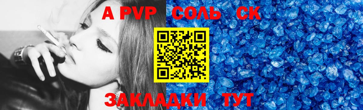 A PVP СК КРИС  закладки  Дзержинский  Alpha-PVP крисы CK  Вход с VPN 
