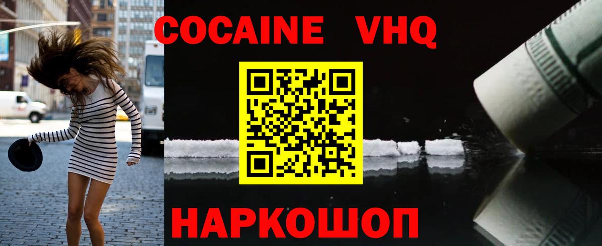 Дзержинский  Cocaine Колумбийский  Кокаин 98%  Вход с VPN 