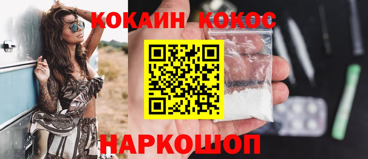КОКАИН Columbia Дзержинский