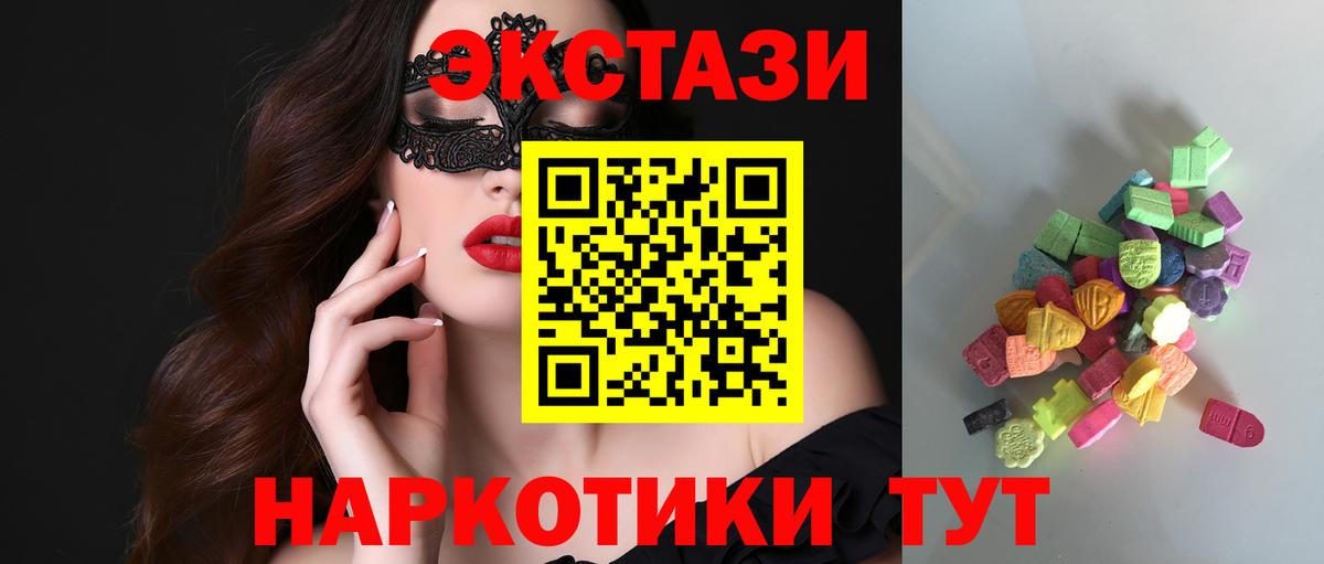 ссылка на мегу ТОР  Вход с VPN  Дзержинский  ЭКСТАЗИ круглые  ЭКСТАЗИ XTC  Ecstasy 