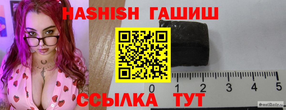цены   Вход с VPN  Гашиш  Дзержинский  ГАШ убойный 