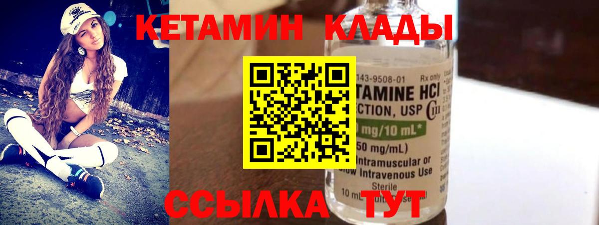 Дзержинский  Кетамин VHQ  Вход с VPN  КЕТАМИН ketamine 