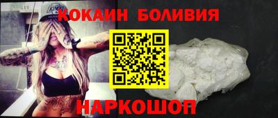 кокаин перу Лесосибирск