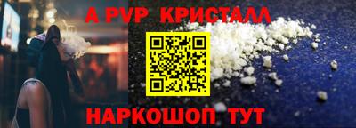 ALPHA PVP Ливны