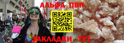 ALPHA PVP Ливны