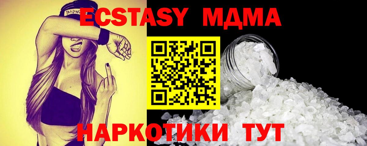 MDMA Molly  MDMA молли  Дзержинский  Вход с VPN 