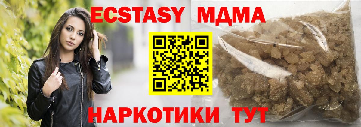 МДМА Molly Дзержинский