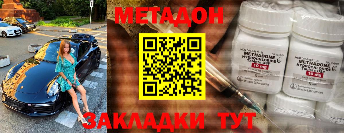 Метадон VHQ  Вход с VPN  Дзержинский  МЕТАДОН methadone 
