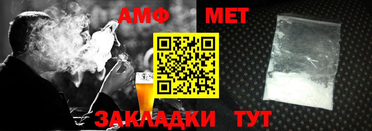 Первитин Methamphetamine Дзержинский