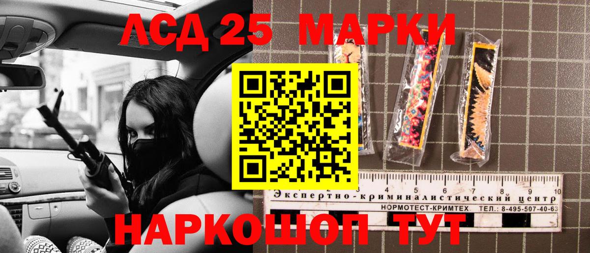 Марки 25I-NBOMe  Марки NBOMe 1,8мг  Вход с VPN  Дзержинский 