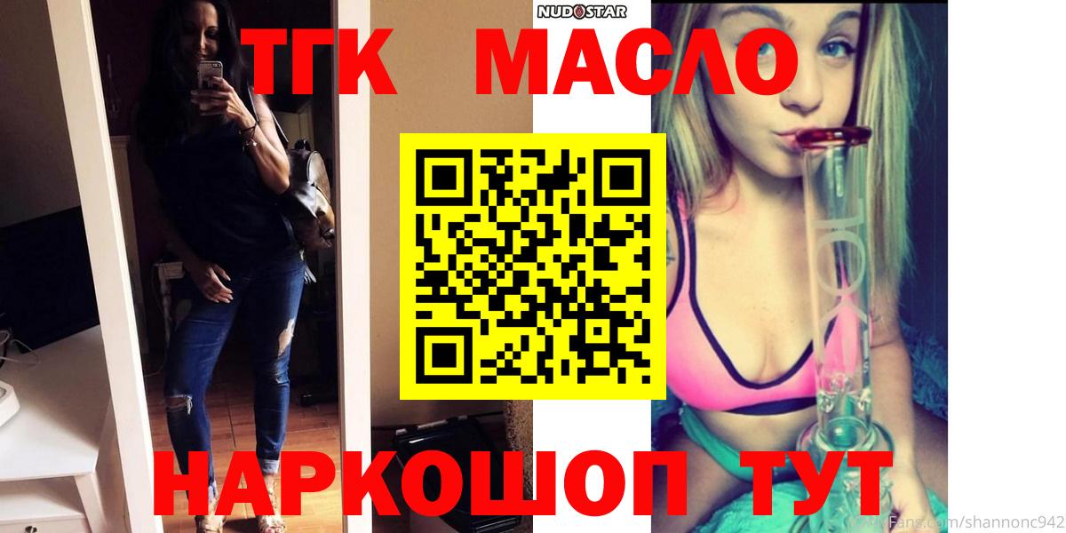 Дзержинский  ТГК Wax  ТГК THC oil  Вход с VPN 